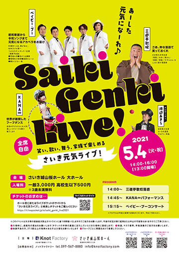 Saiki Genki Live!のチラシ