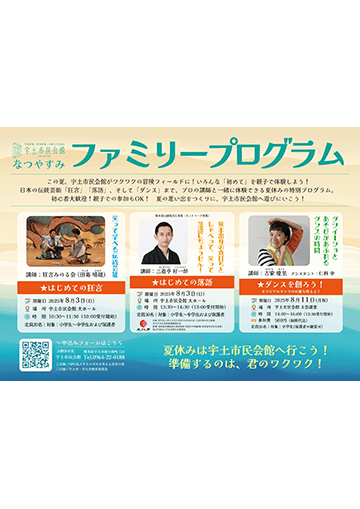 はじめての落語のチラシ