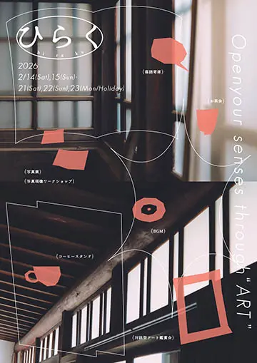 APUまちなかスタジオのチラシ