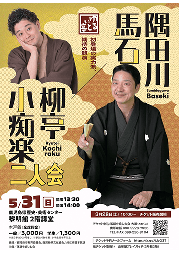 ゆるいと亭のチラシ